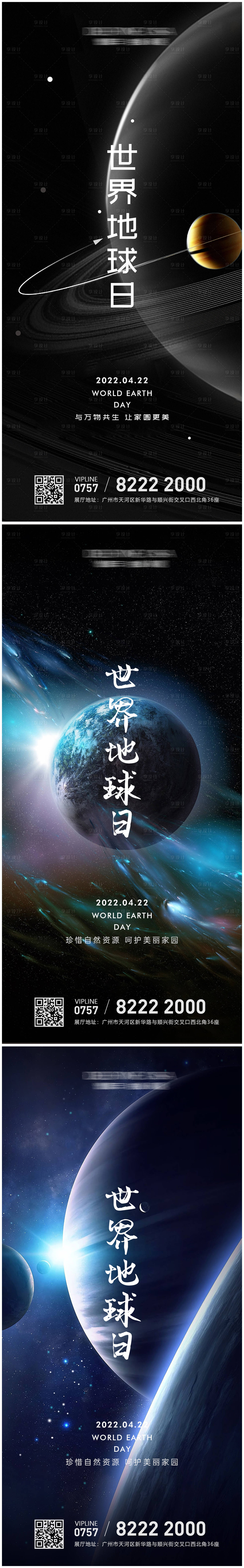 源文件下載【世界地球日】編號(hào)：20150009401035392
