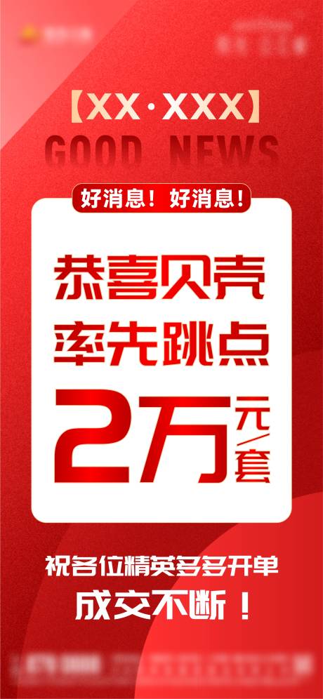 源文件下载【跳点渠道中介单图】编号：47520009641476640