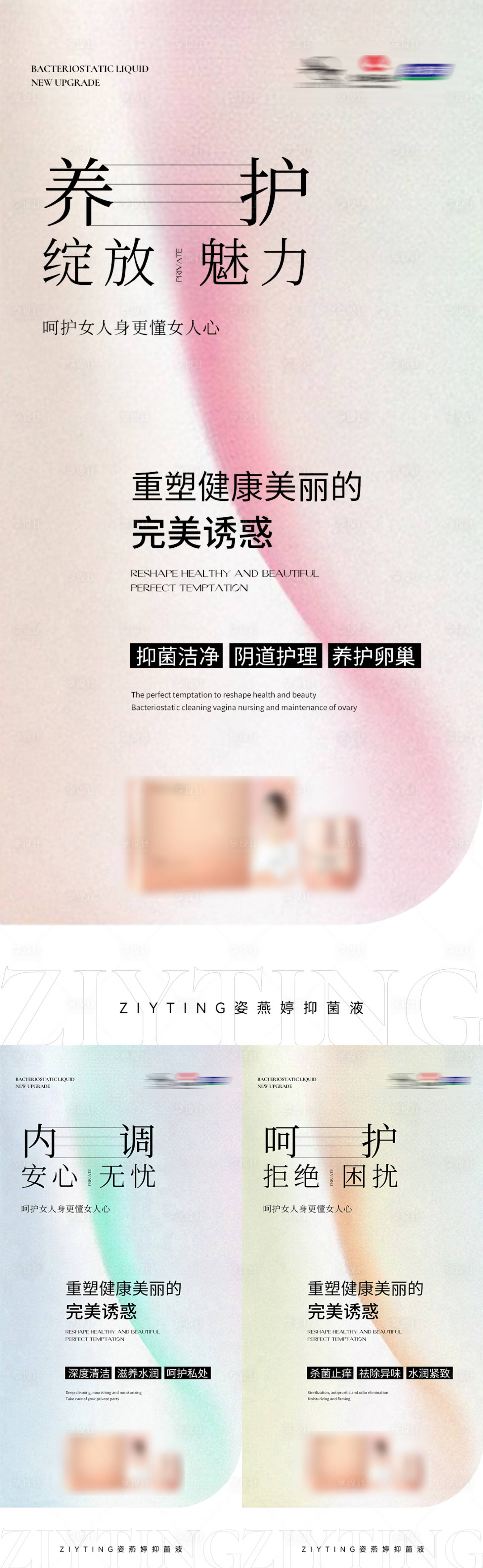 源文件下載【享設計】搜索編號：36040009707301202【微商產品海報】