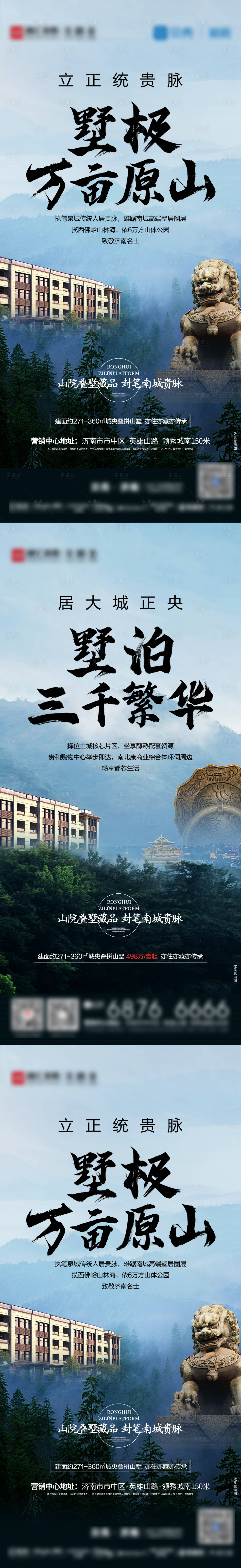 源文件下载【享设计】搜索编号：73560009298415975【地产别墅价值点海报】