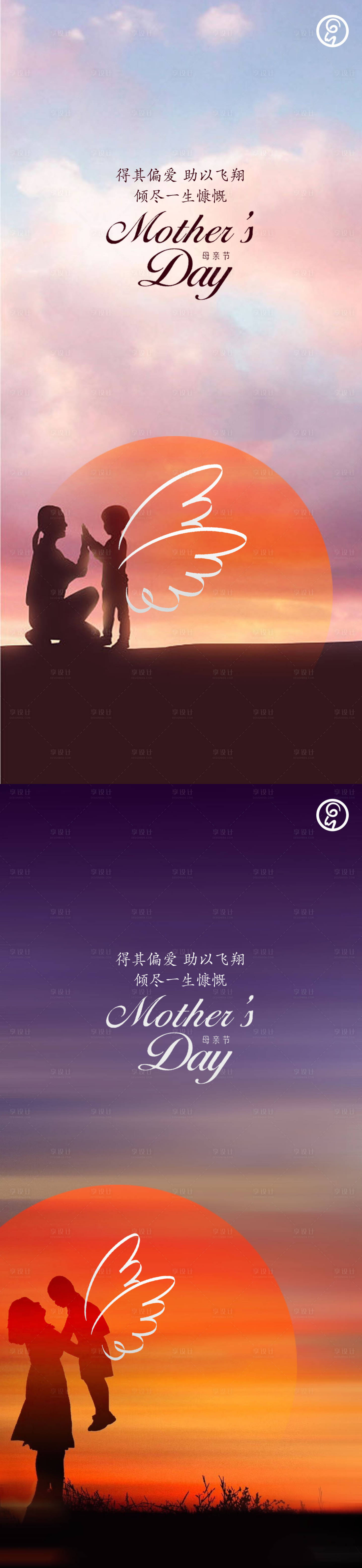 源文件下載【母親節飛翔秀稿】編號：86660009635613345