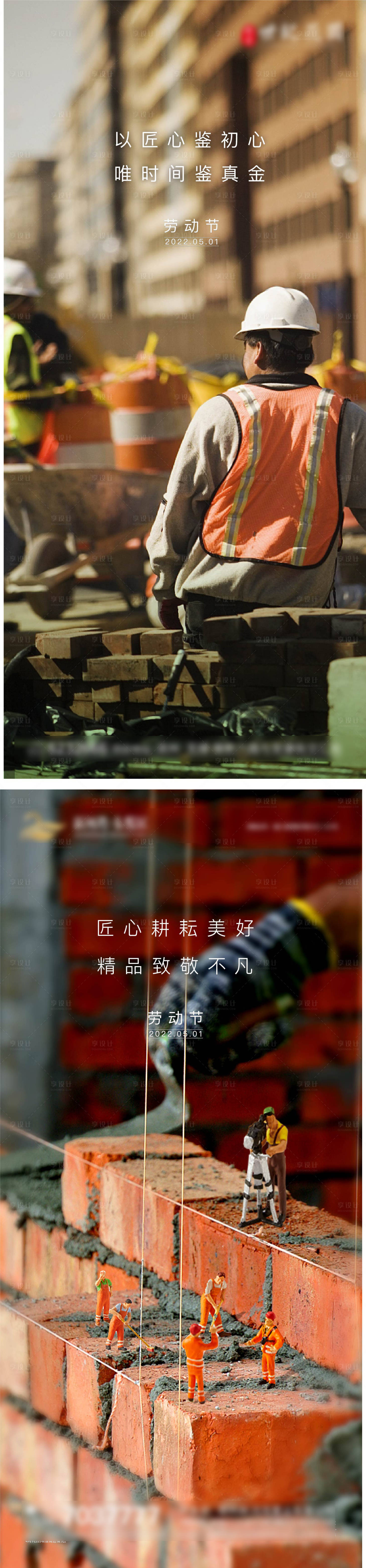 源文件下載【五一微信海報】編號：90220009644615420