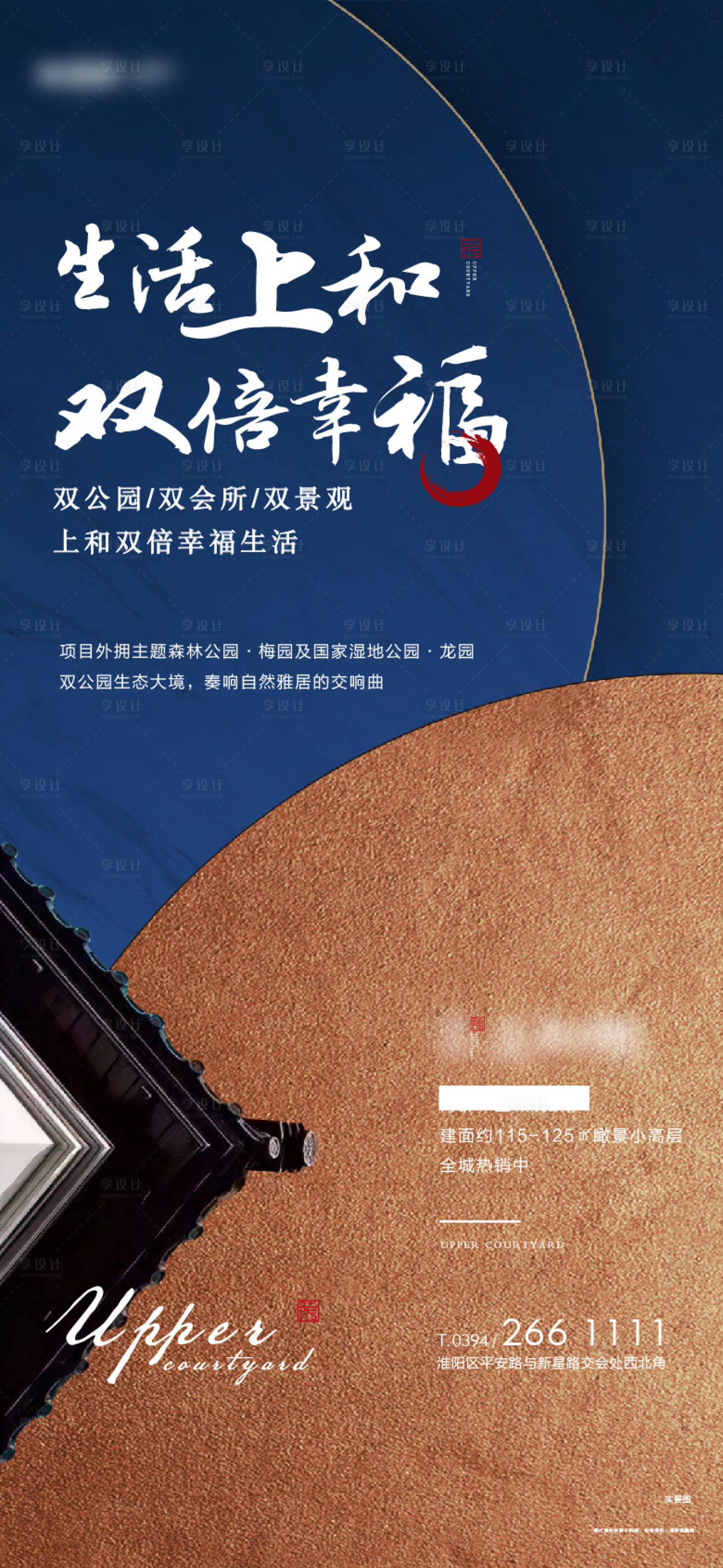 源文件下載【享設計】搜索編號：82470009288852863【新中式畫面】