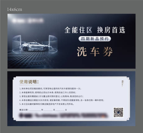 源文件下载【洗车券】编号：54860009735011814