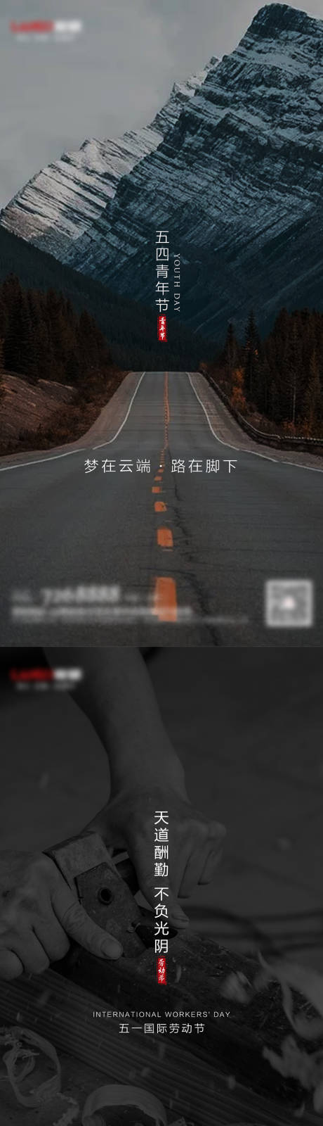 源文件下載【享設計】搜索編號：14210009699471219【立夏節氣系列海報】