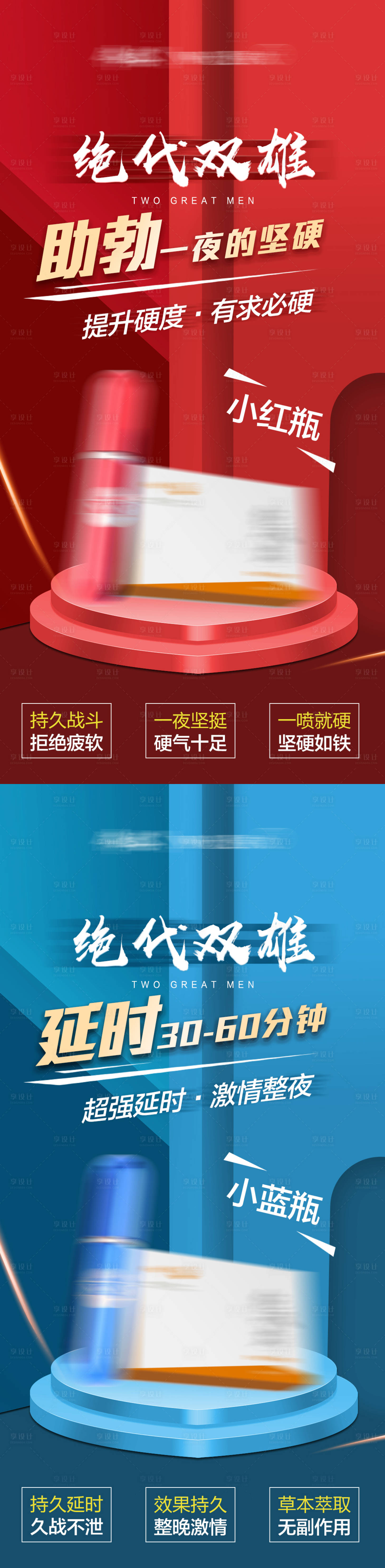 源文件下載【享設計】搜索編號：43850009573698378【微商保健品海報】