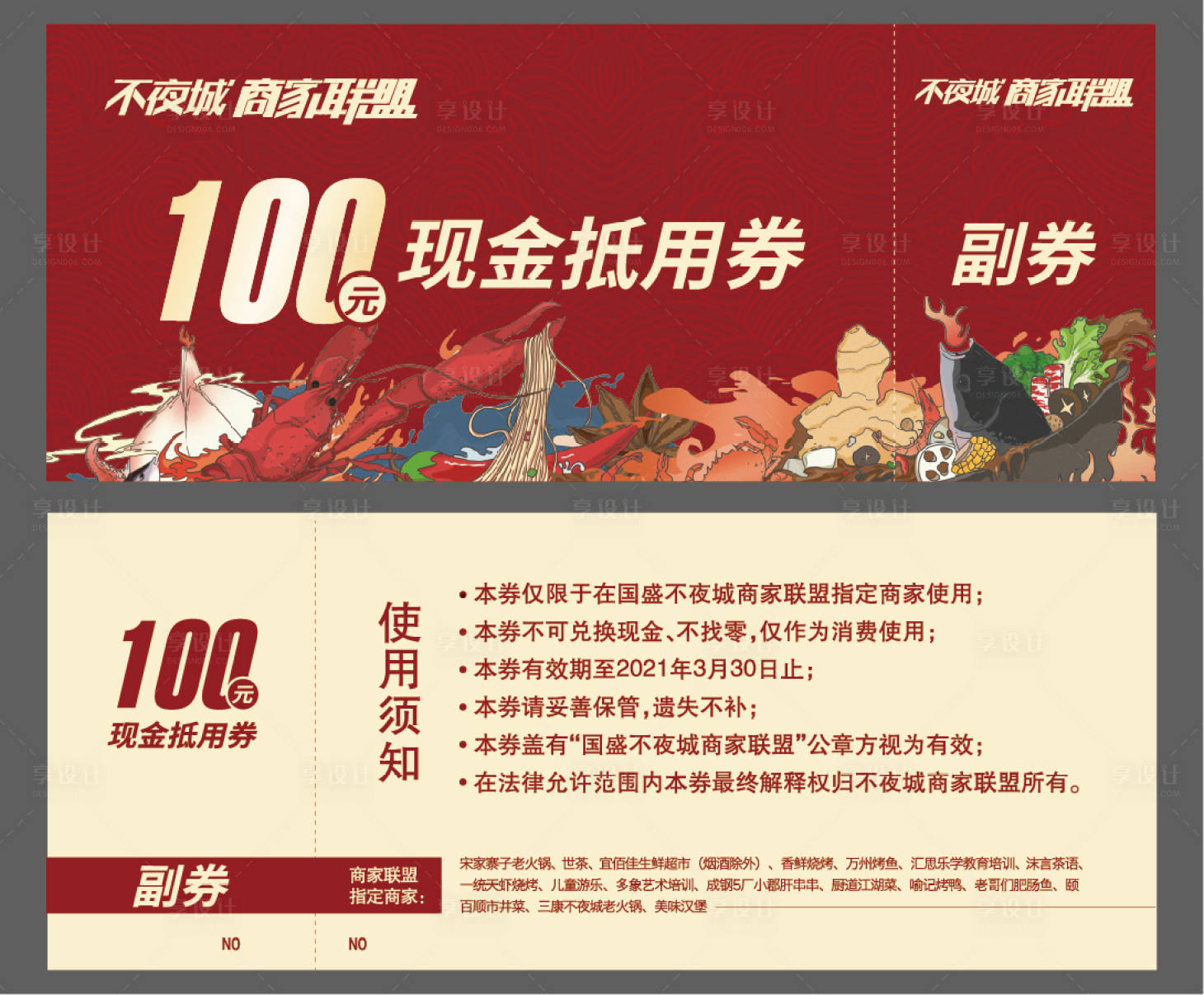 源文件下載【享設(shè)計】搜索編號：37320009379075426【現(xiàn)金抵用券】