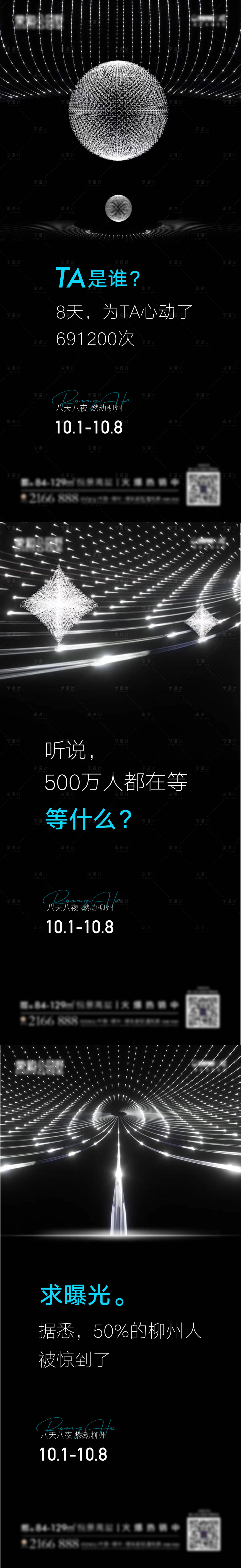 源文件下载【地产高端黑金悬疑稿】编号：48500009656838045