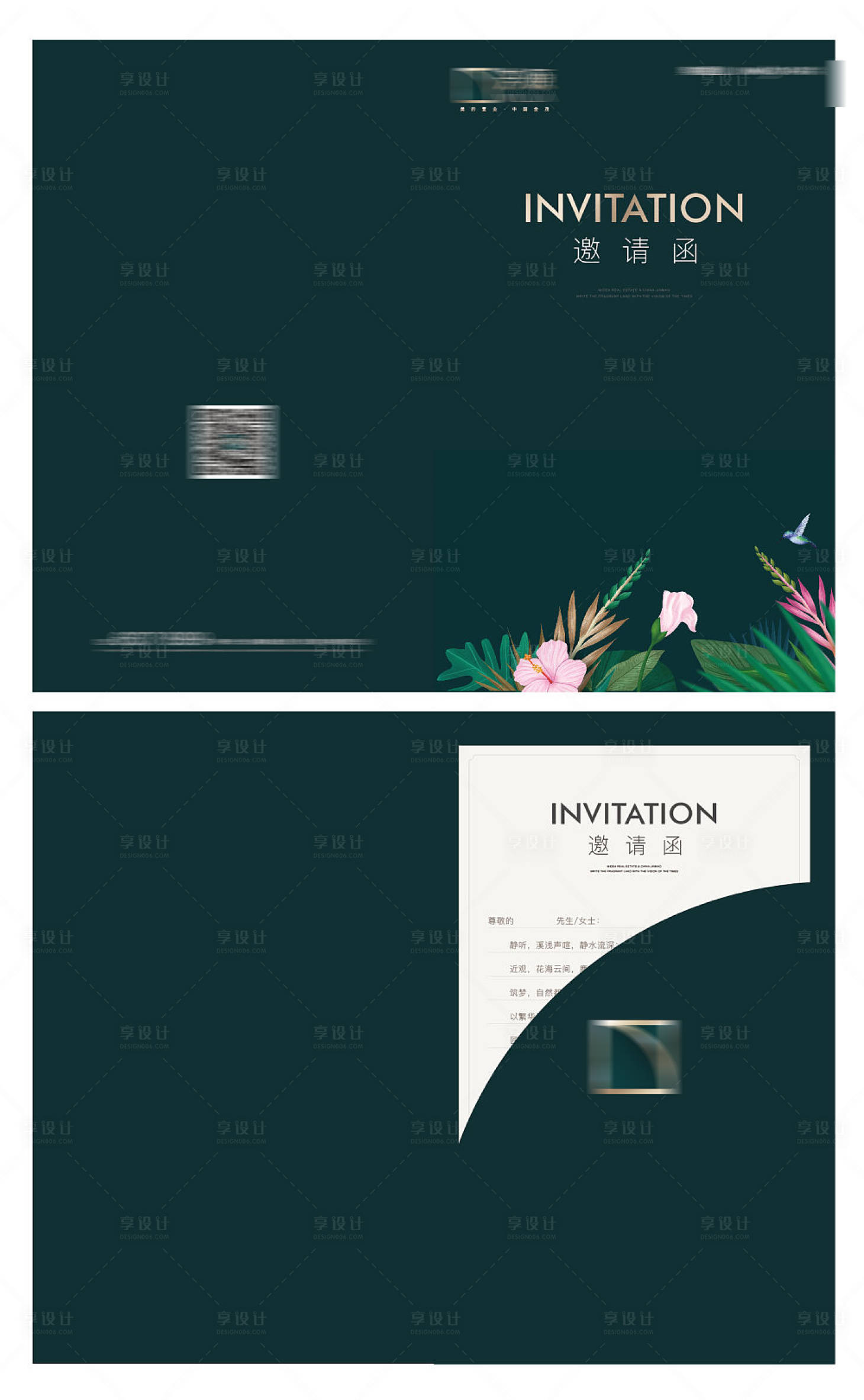 源文件下载【地产高端邀请函】编号：51810009574335882