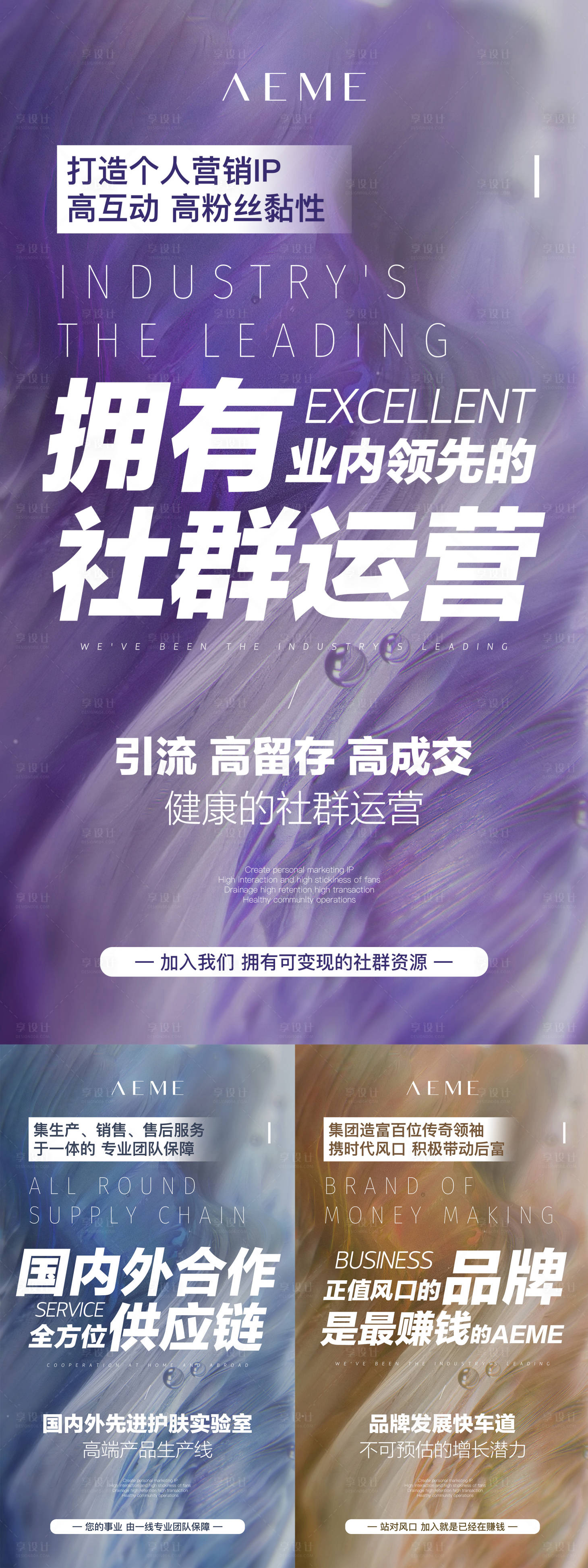 源文件下載【享設計】搜索編號：56600009714718165【微商活動系列圖】