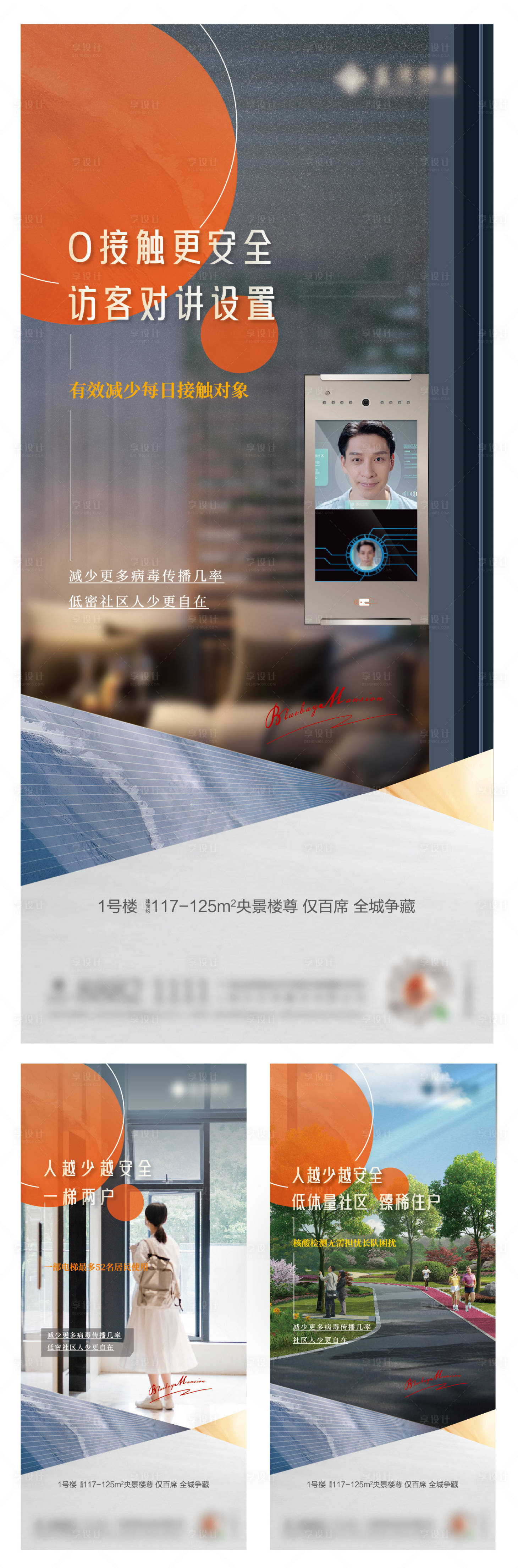 源文件下载【享设计】搜索编号：34830009356033735【防疫价值点微信】