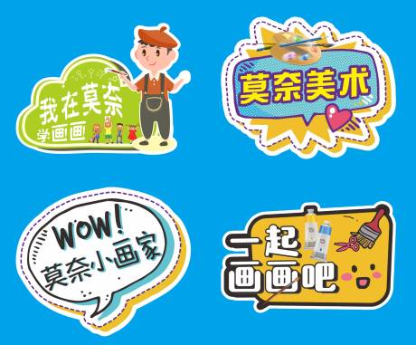 源文件下载【美术画画个性手举牌】编号：24820009274772936