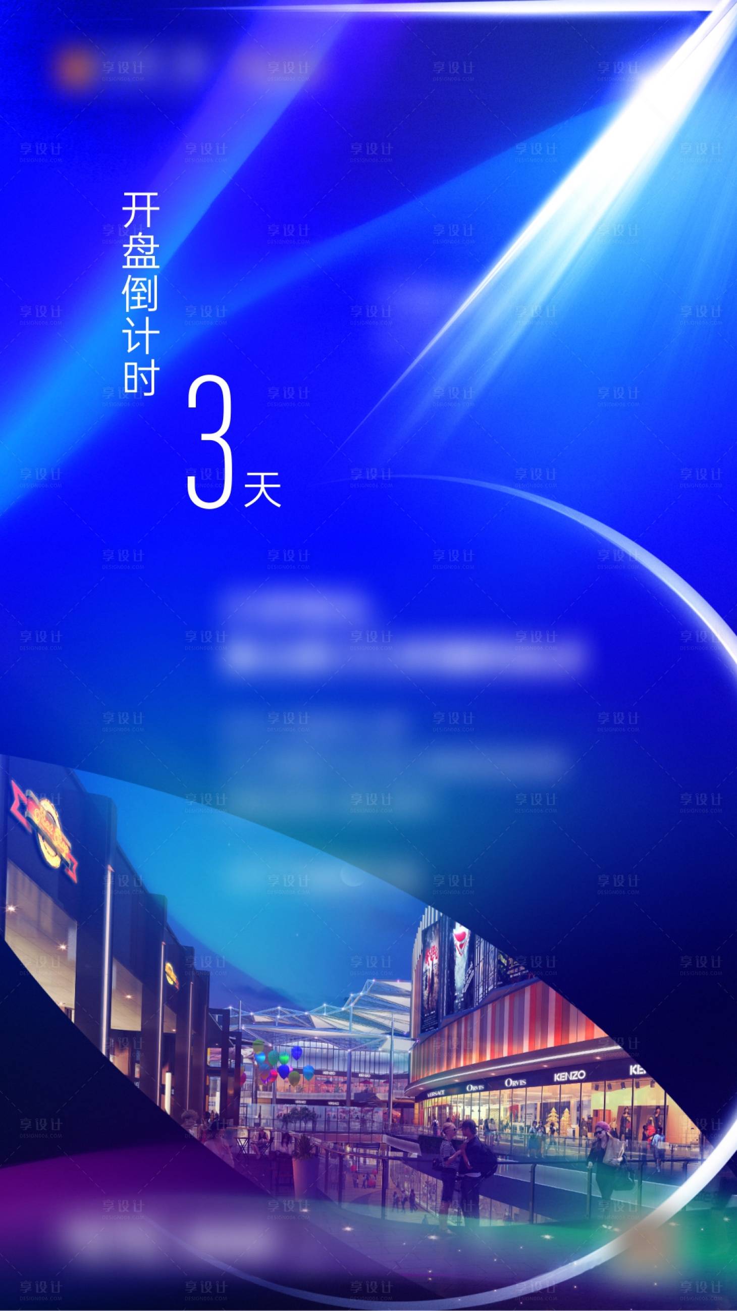 源文件下載【享設(shè)計(jì)】搜索編號(hào)：93140009279032384【倒計(jì)時(shí)3】