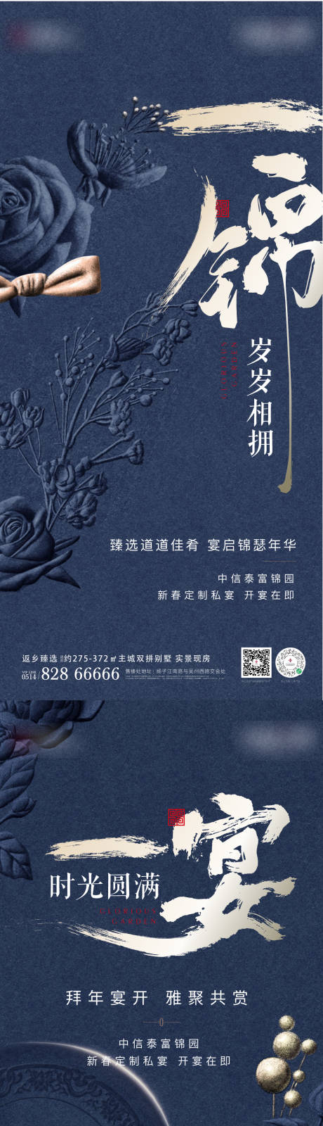 源文件下载【地产私宴新中式别墅 】编号：28070009411641793