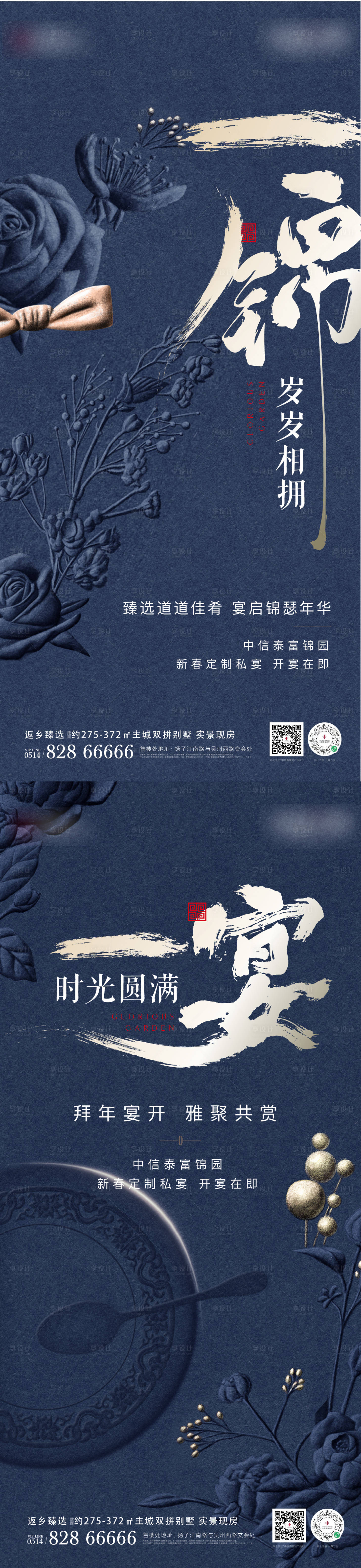 源文件下載【享設計】搜索編號：28070009411641793【地產私宴新中式別墅 】