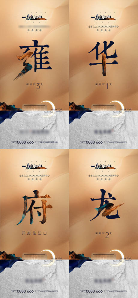 源文件下载【地产倒计时系列稿】编号：80730009245555360