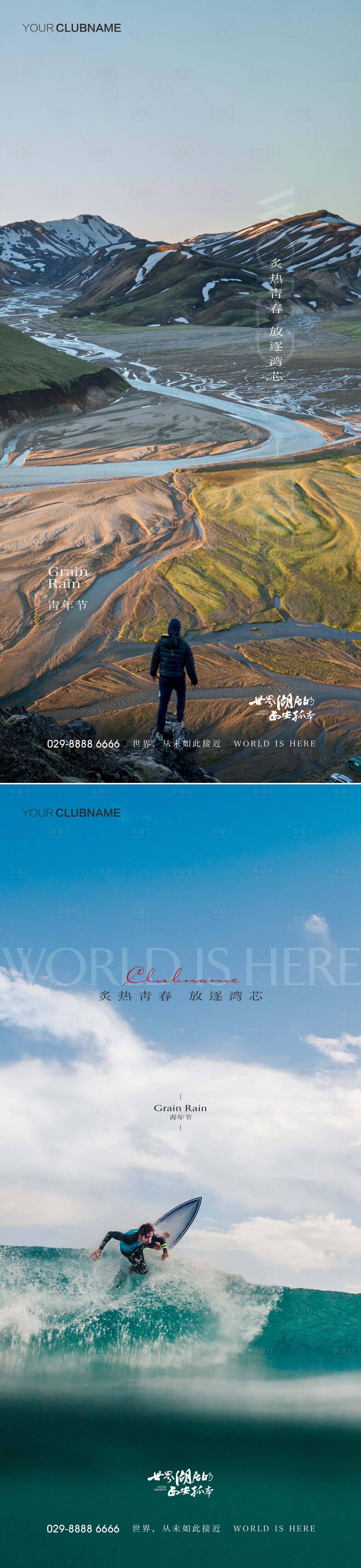 源文件下载【青年节系列海报】编号：16270009630661545