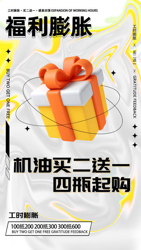 源文件下載【享設(shè)計】搜索編號：11070009573633698【朋友圈海報】