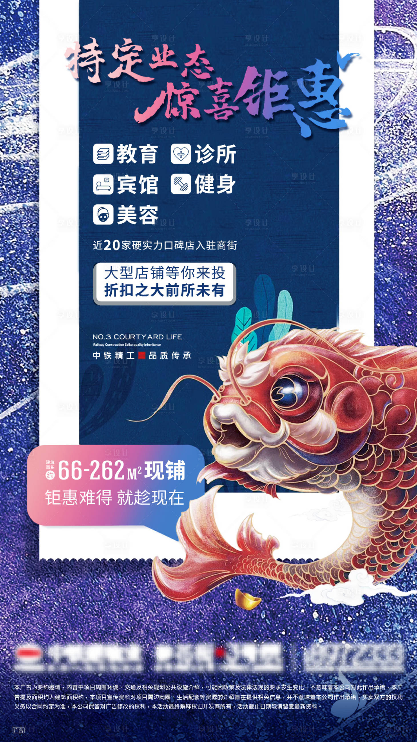 源文件下载【商业海报】编号：22510009667494191