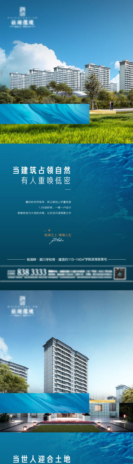 源文件下載【地產(chǎn)配套價(jià)值點(diǎn)系列海報(bào)】編號(hào)：63920009449907051