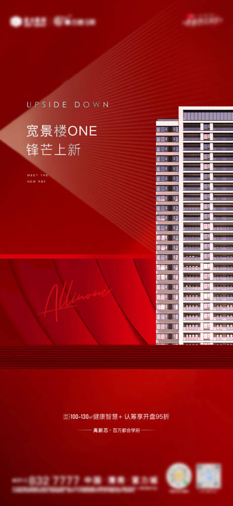 源文件下载【即将认筹热销海报】编号：59340009359175814