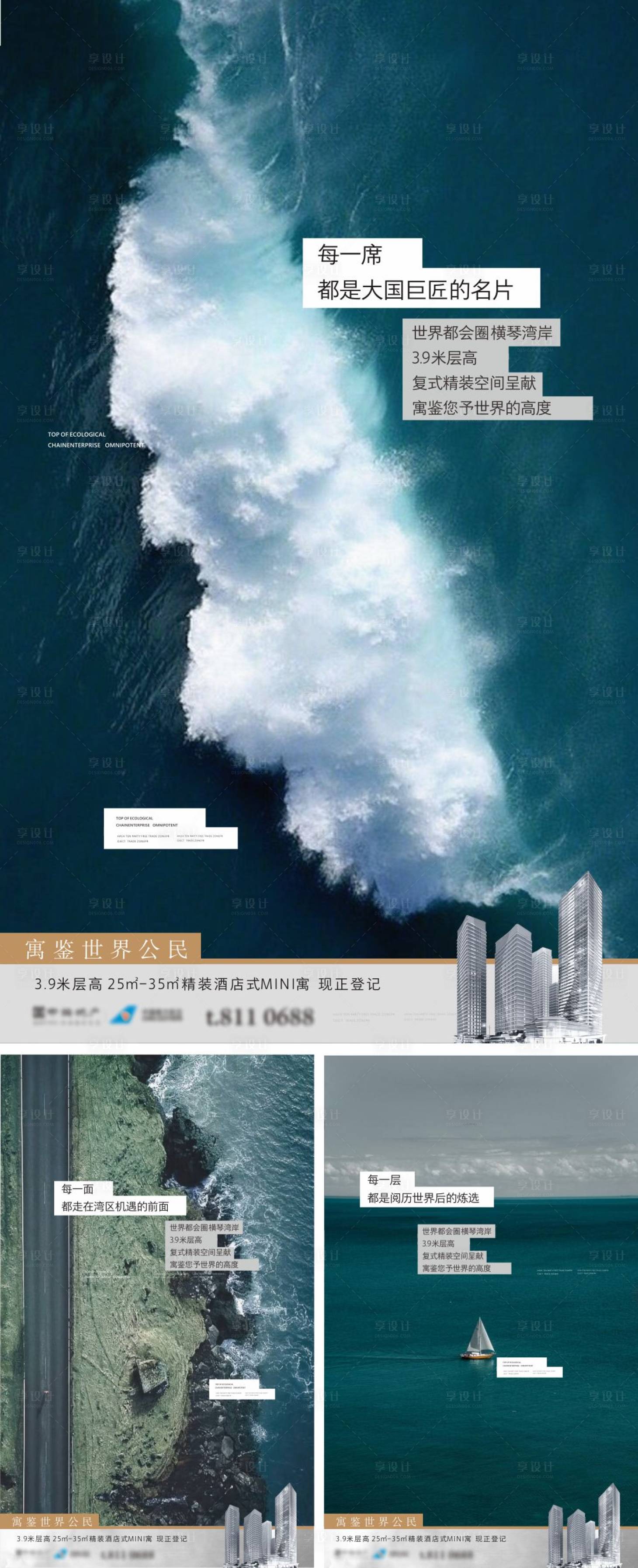 源文件下载【享设计】搜索编号：19790009330015853【地产湾区价值点系列海报】