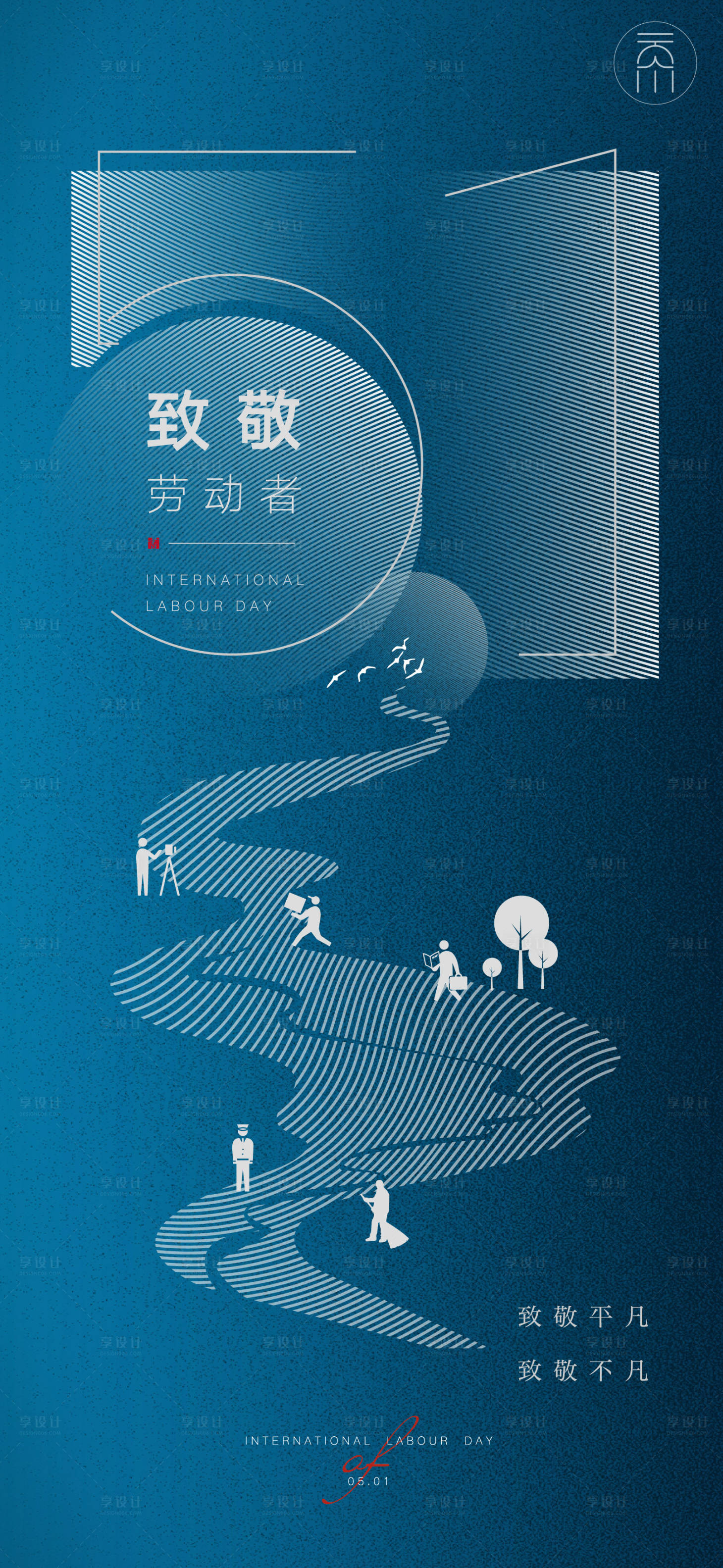 源文件下载【五一劳动节简约创意】编号：20220414090818549