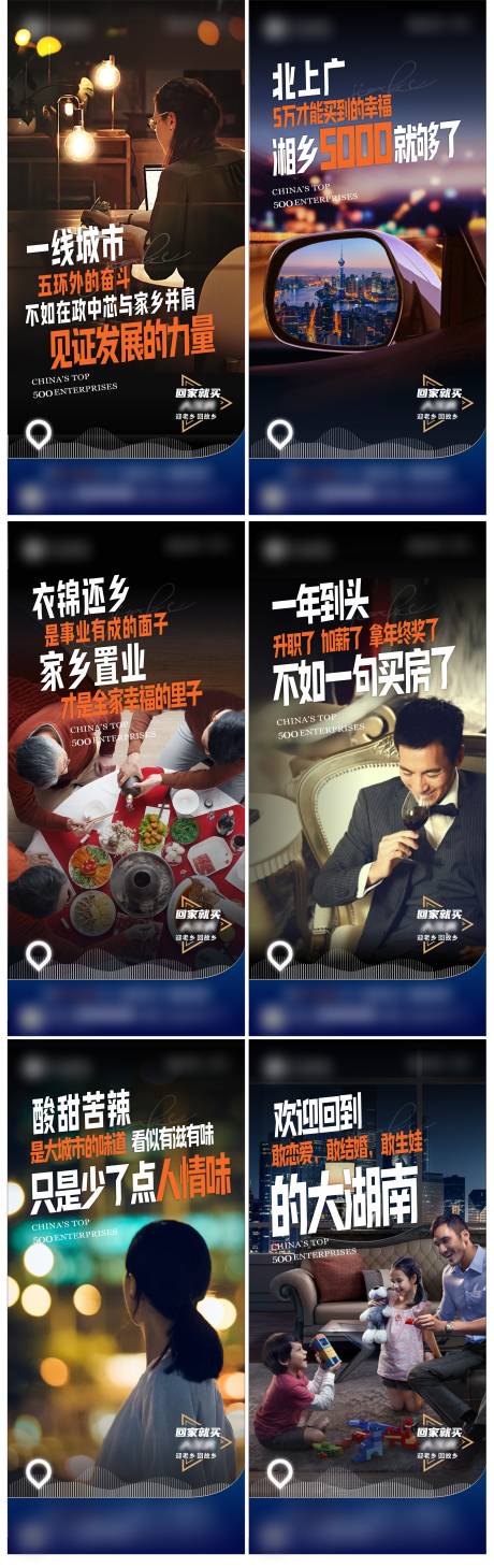 源文件下载【回家置业系列】编号：20390009591802889