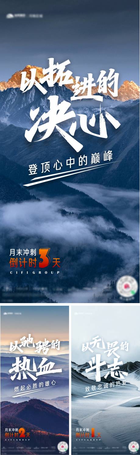 源文件下载【冲刺倒计时单图】编号：60030009522872578