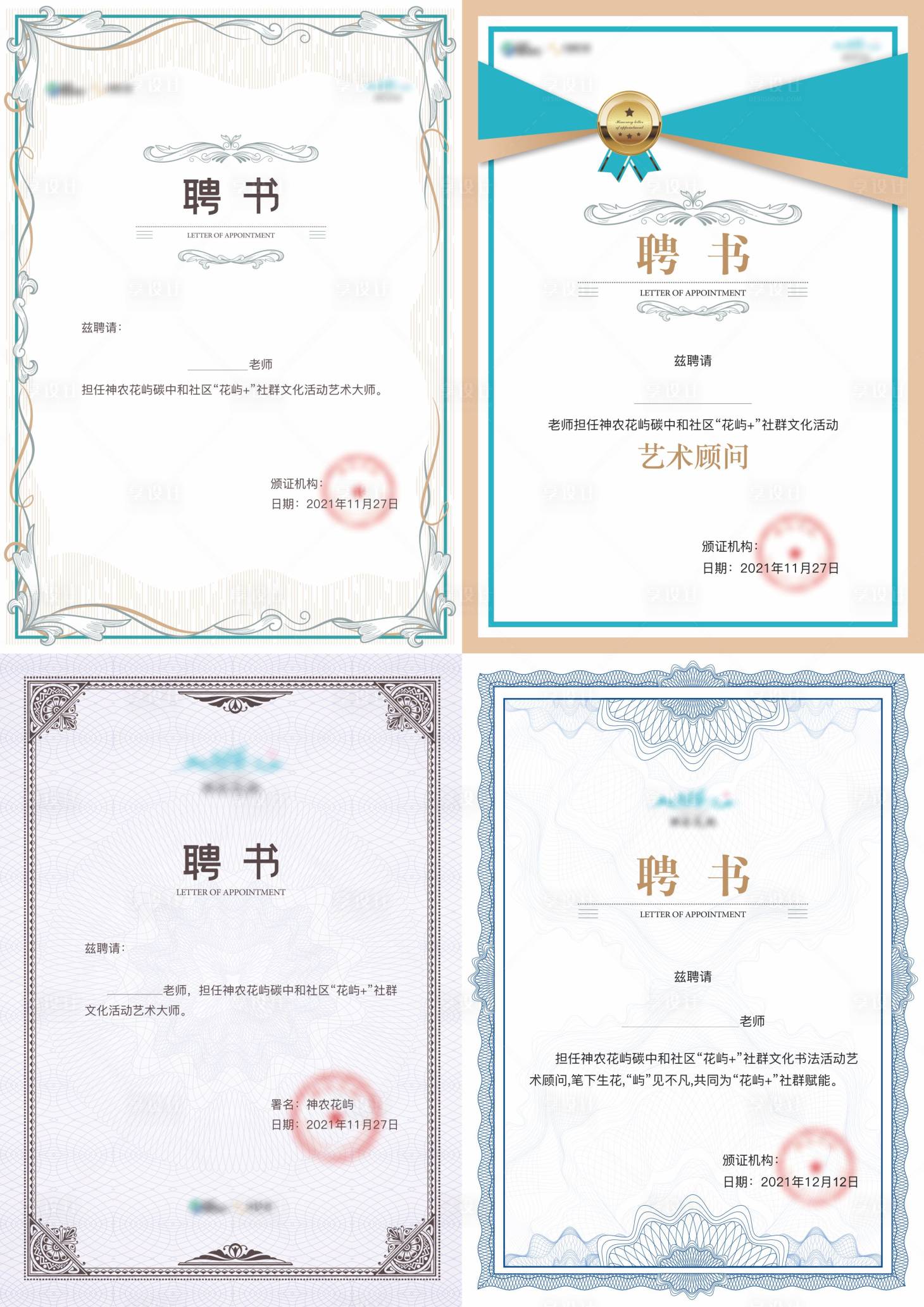 源文件下载【证书】编号：60630009552073432