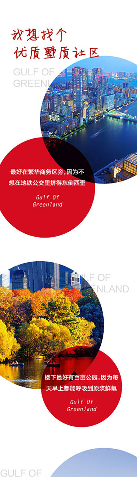 源文件下载【优质墅质社区平层景观房微信长图】编号：50340009475729317
