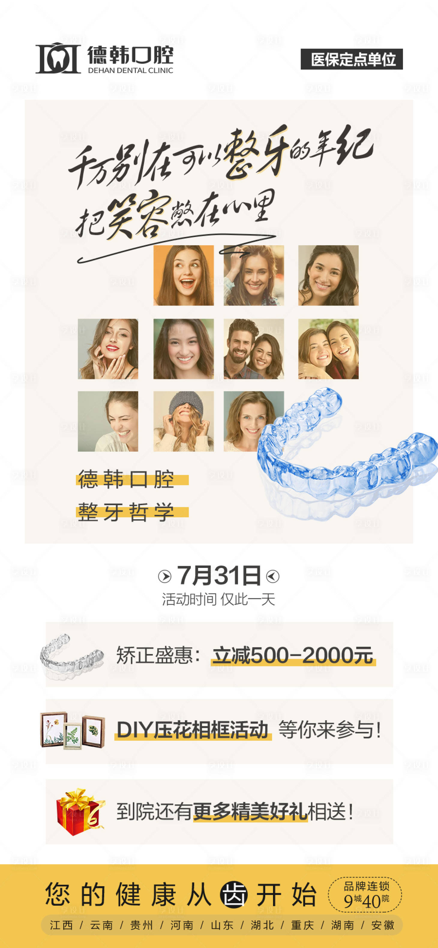 源文件下载【笑容】编号：56670009556683814