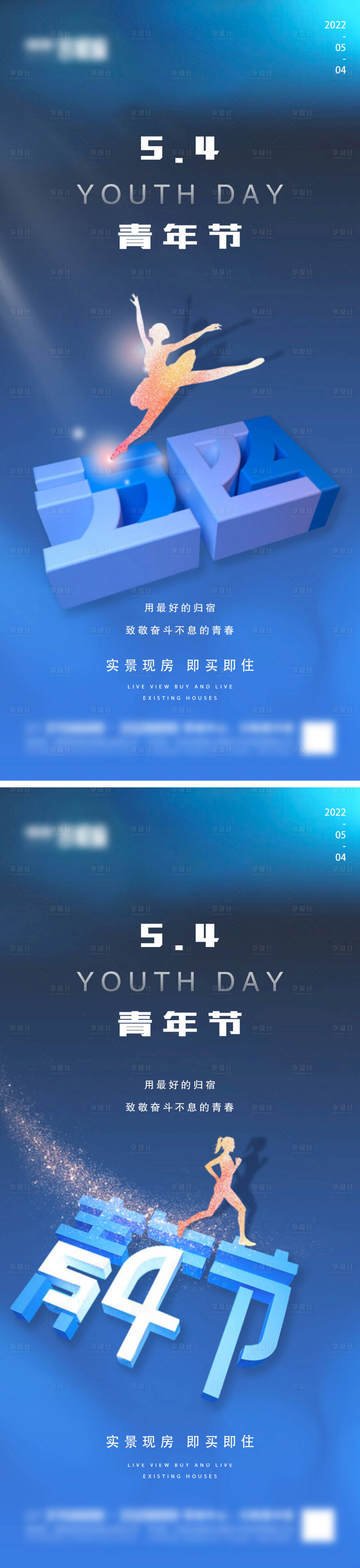 源文件下载【享设计】搜索编号：66020009717491284【地产五四青年节微信】