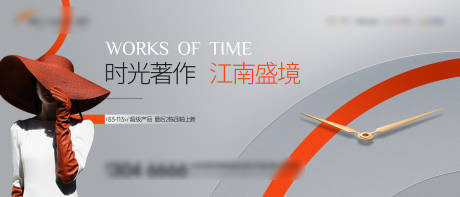 源文件下载【地产时光加推海报】编号：87140009347712571