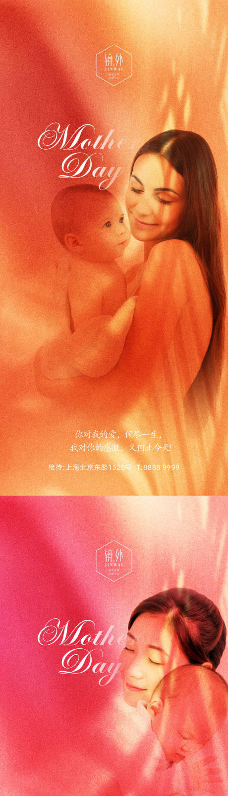 源文件下載【母親節(jié)系列海報】編號：47660009764126697
