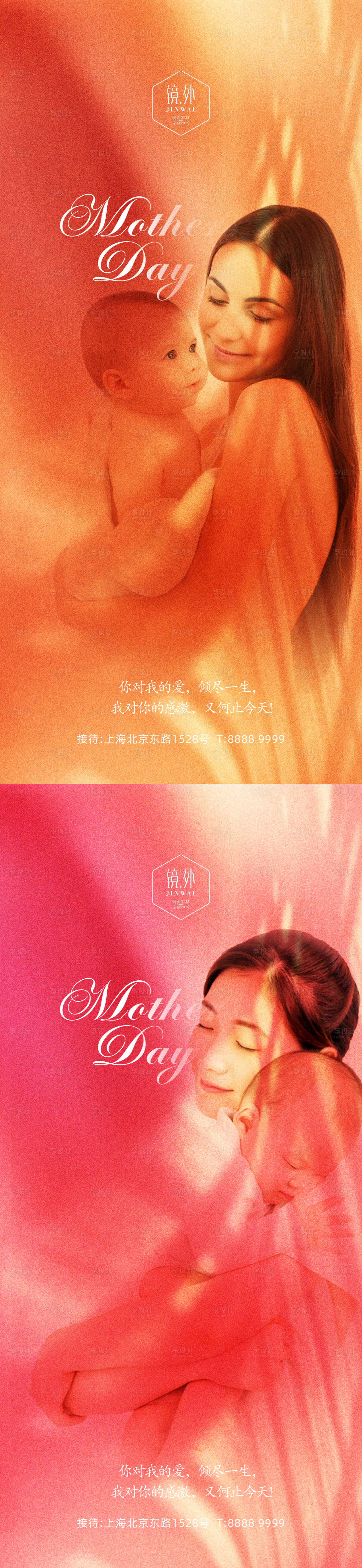 源文件下載【享設計】搜索編號：47660009764126697【母親節系列海報】