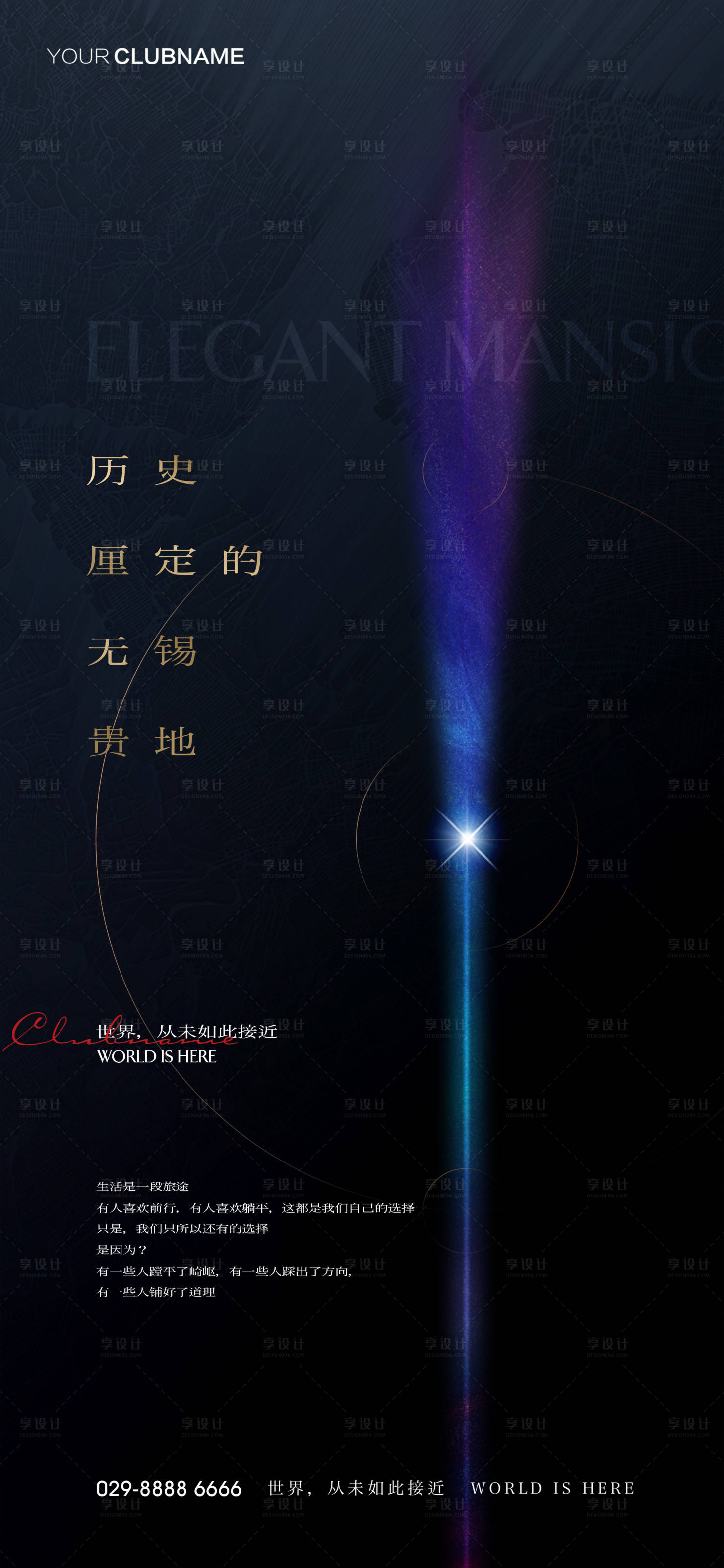 源文件下载【享设计】搜索编号：28280009676148441【地产价值点配套卖点系列海报】