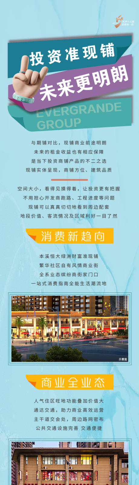 源文件下载【地产价值点公众号长图】编号：62100009386058154