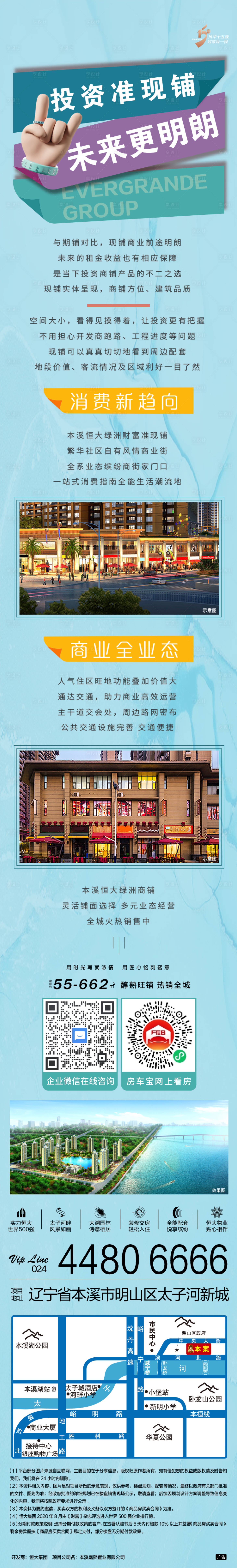 源文件下載【享設計】搜索編號：62100009386058154【地產價值點公眾號長圖】