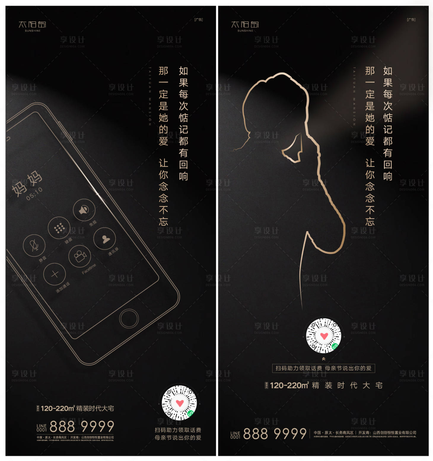 源文件下載【母親節(jié)感恩系列海報(bào)】編號(hào)：82840009734759286