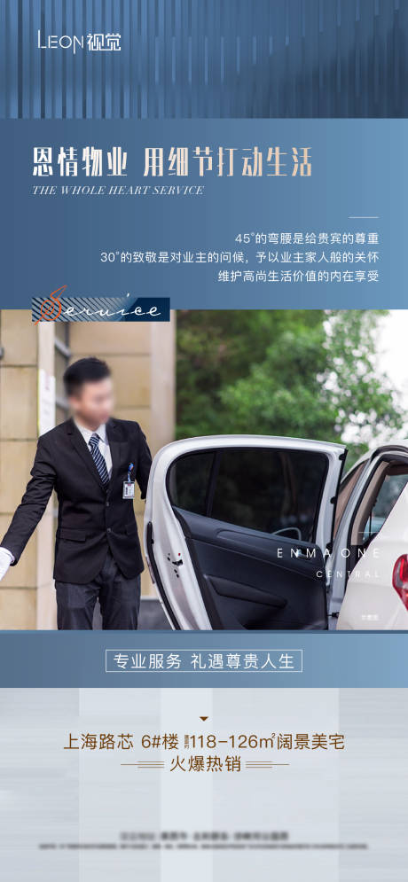 物业服务单图