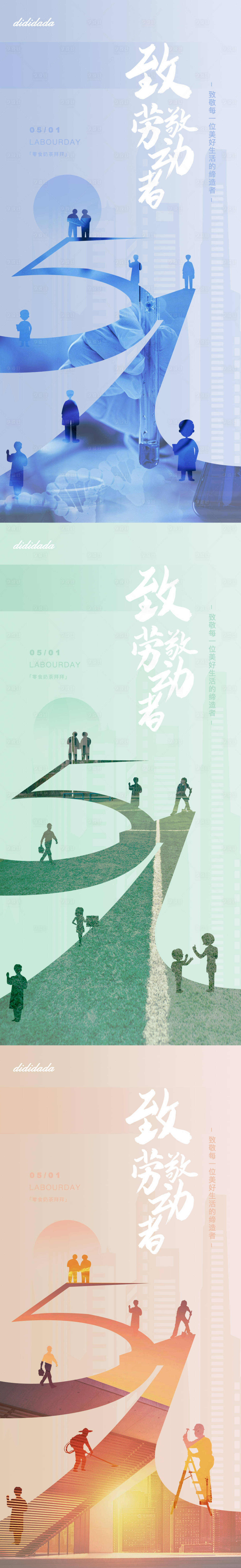 源文件下載【享設(shè)計(jì)】搜索編號(hào)：14350009612284582【五一勞動(dòng)節(jié)海報(bào)】