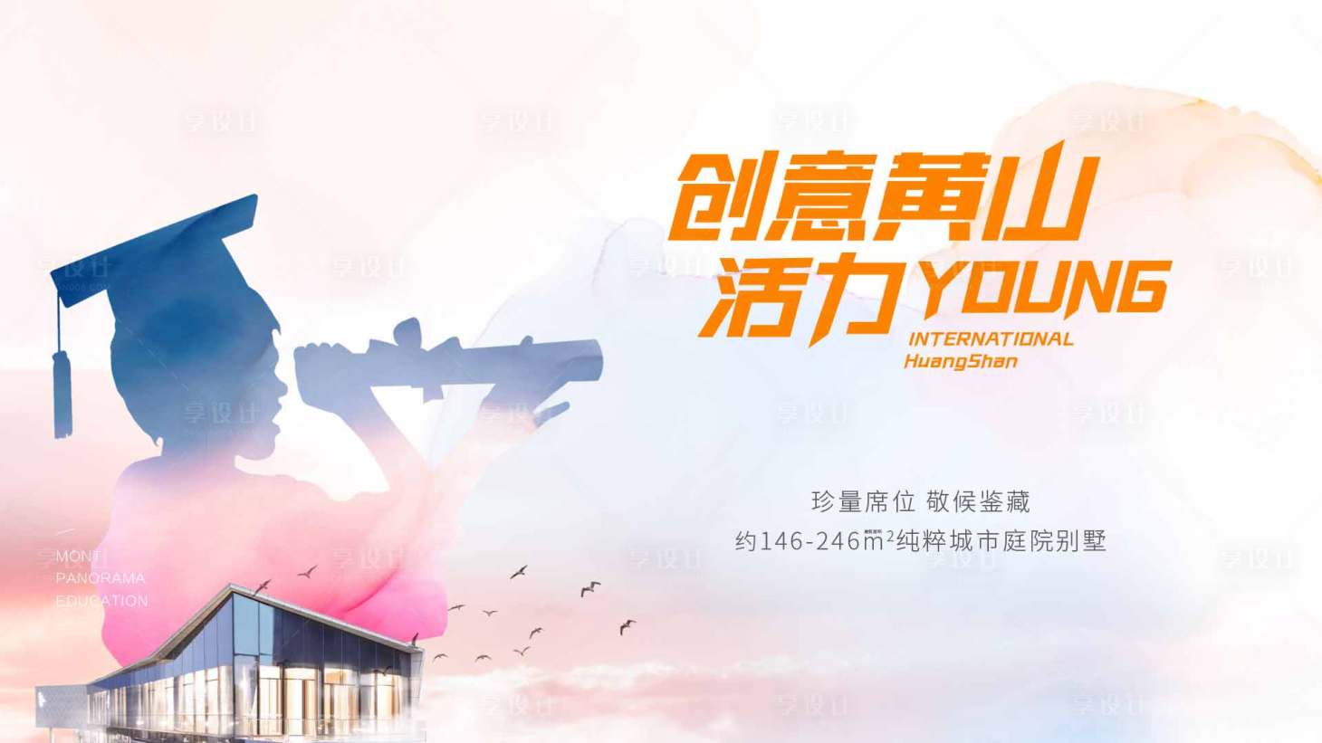 源文件下载【地产学区主画面】编号：78250009692211779