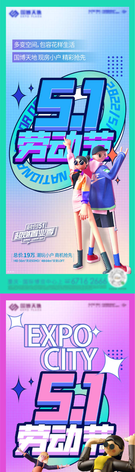 源文件下载【劳动节五一海报】编号：59830009648132863