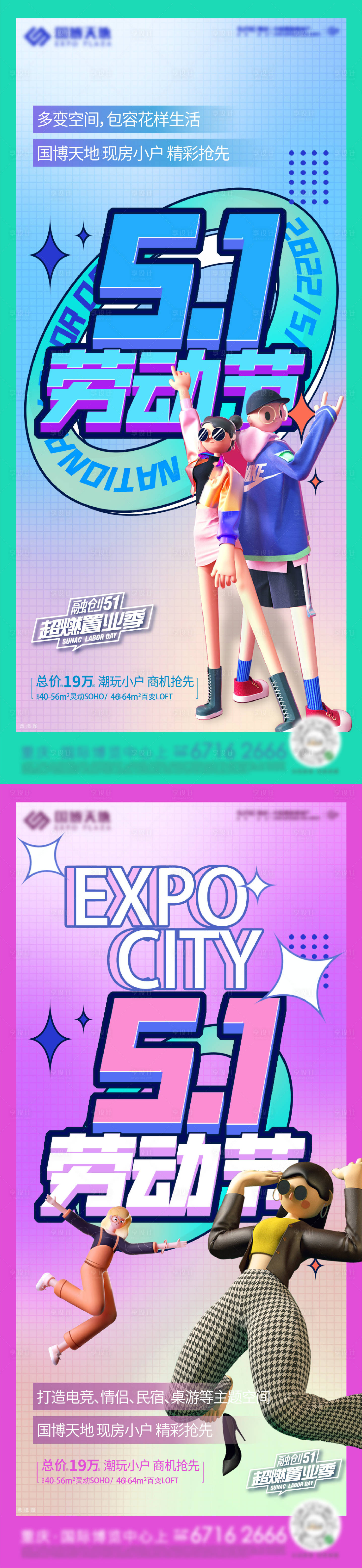 源文件下载【享设计】搜索编号：59830009648132863【劳动节五一海报】