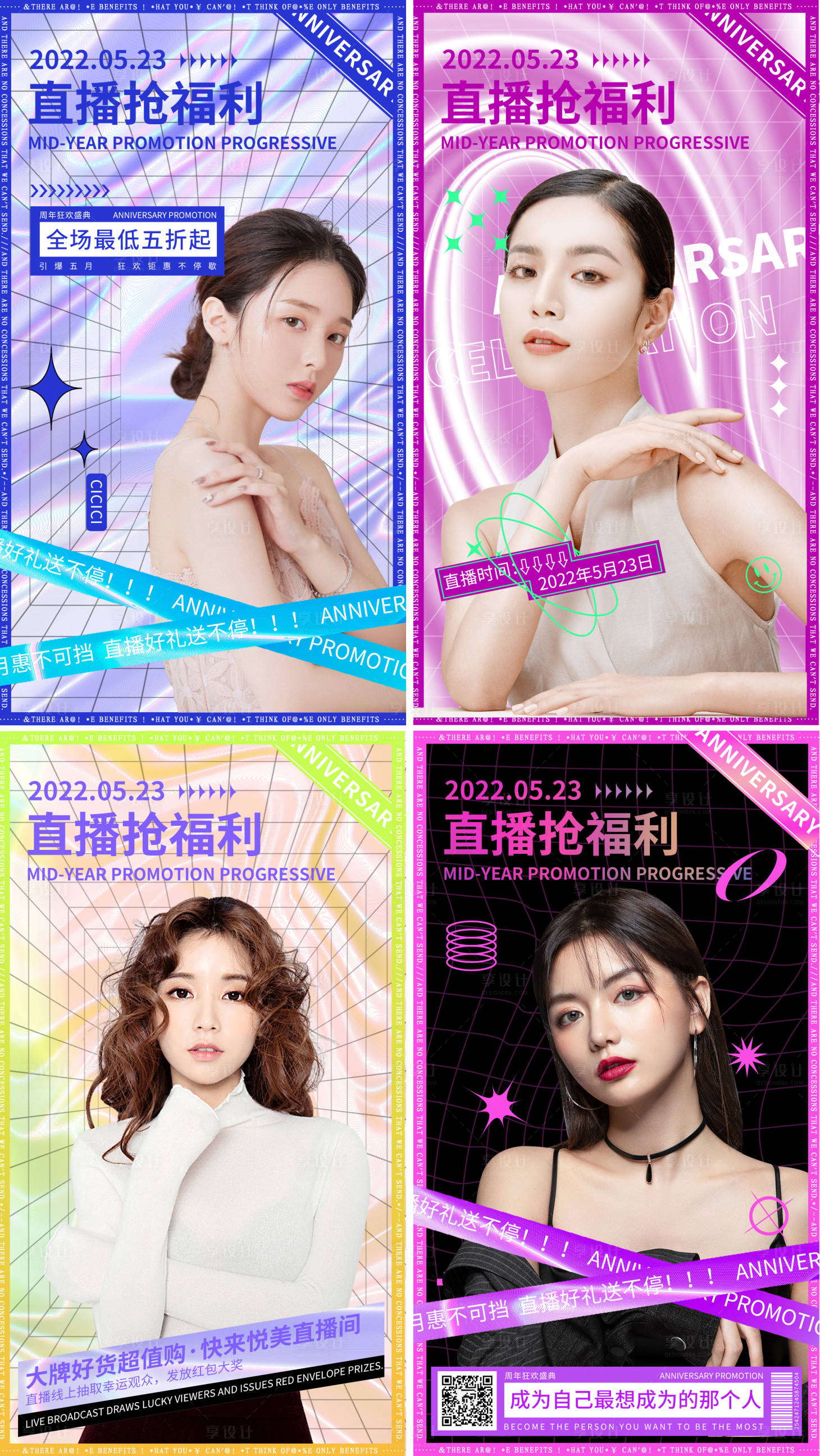 源文件下載【享設計】搜索編號：13880009759358231【醫美電商直播預告人物系列海報】