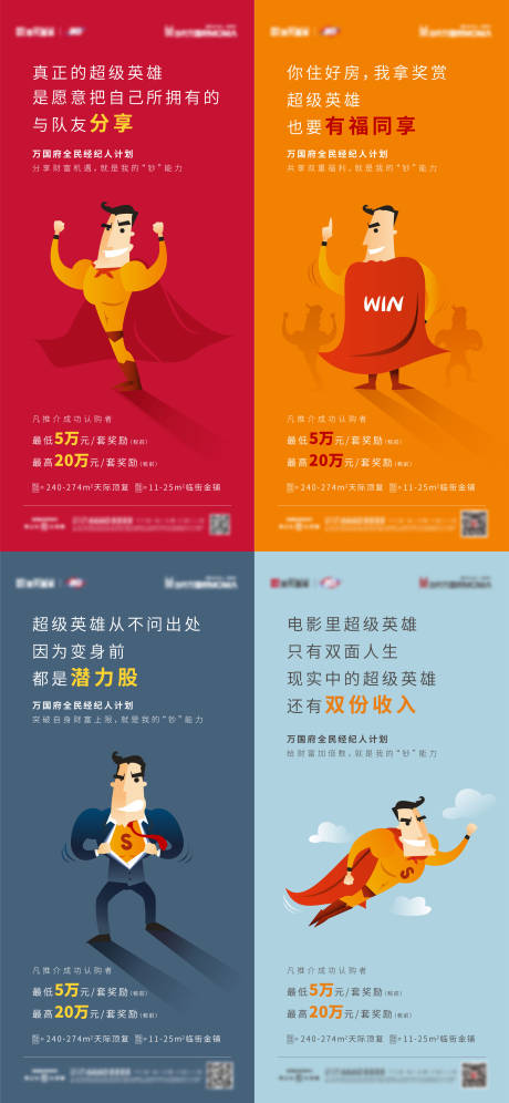 源文件下載【享設(shè)計(jì)】搜索編號(hào)：97680009574253588【全民經(jīng)紀(jì)人系列海報(bào)】