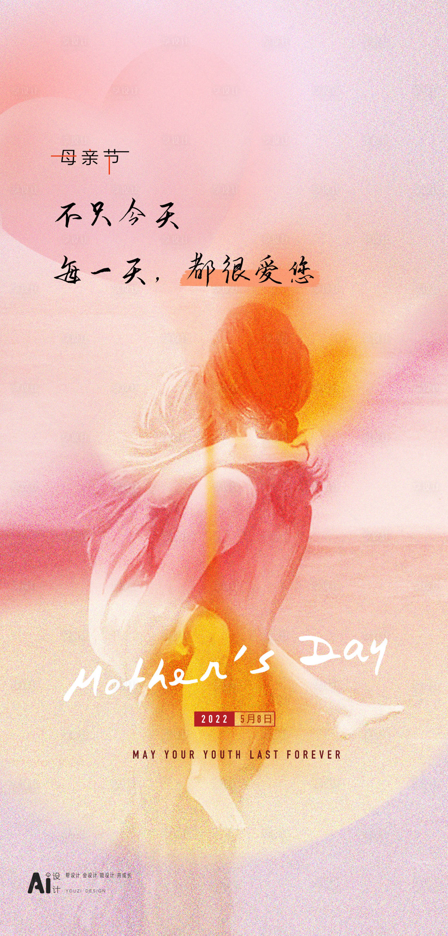源文件下载【母亲节飞机稿】编号：87720009495379324