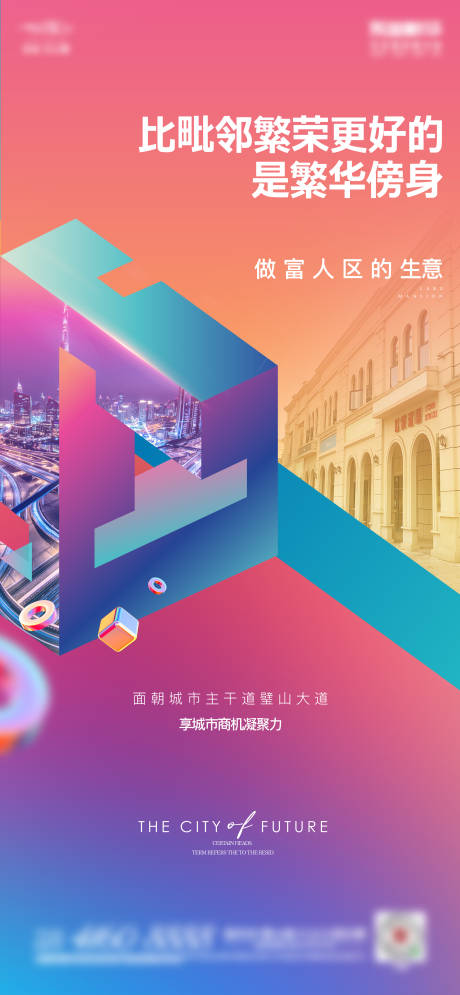 源文件下载【商业单图】编号：66930009257985482