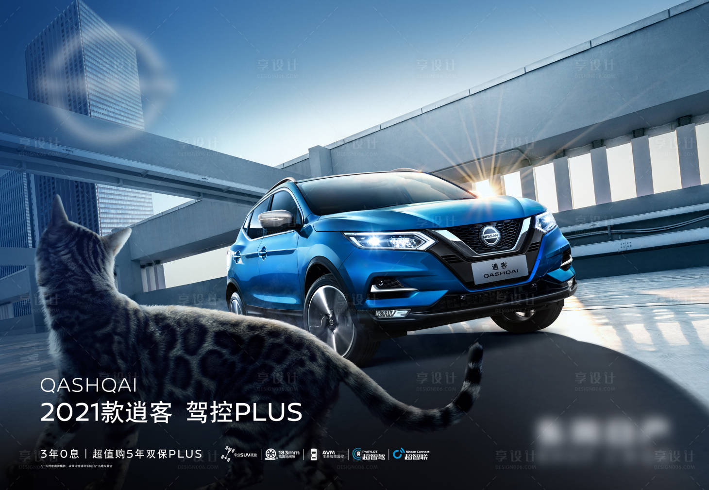 源文件下載【享設(shè)計(jì)】搜索編號(hào)：96010009313079641【汽車上市會(huì)活動(dòng)展板】